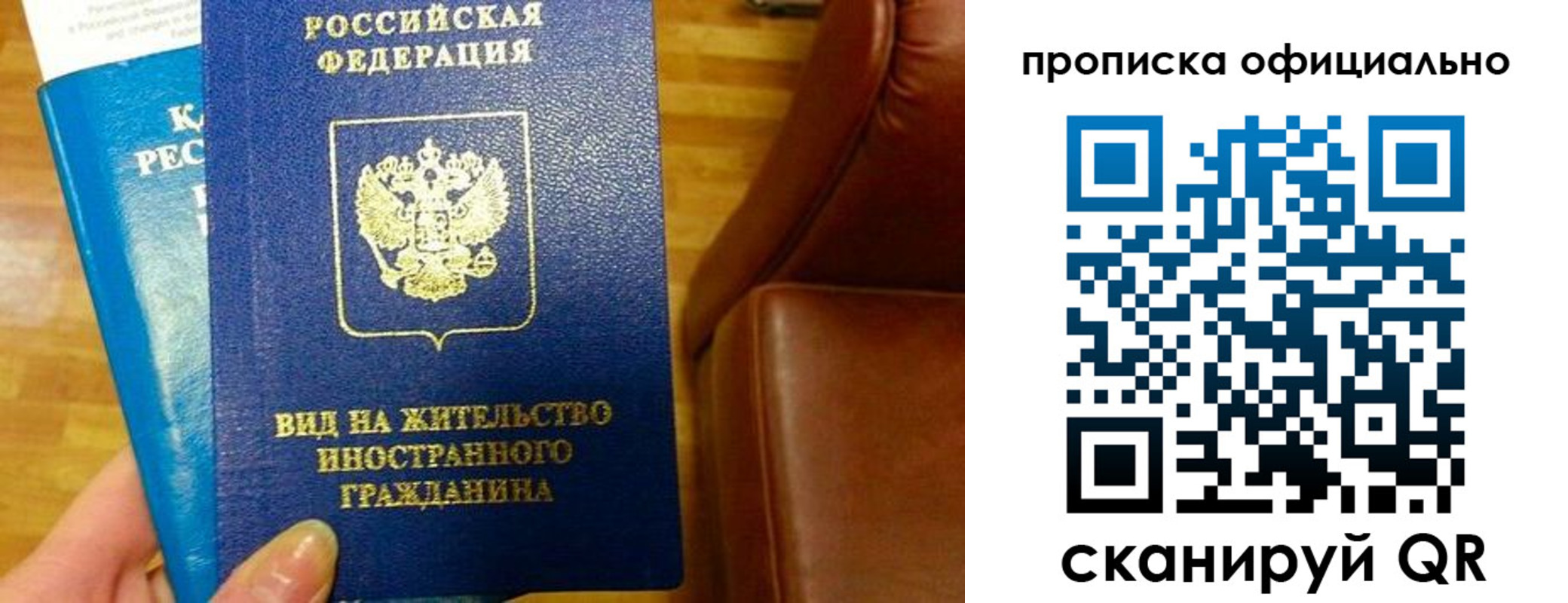 временная регистрация недорого в Стерлитамаке
