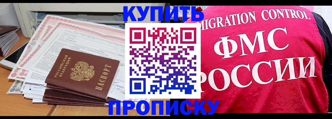 временная регистрация госуслуги в Стерлитамаке