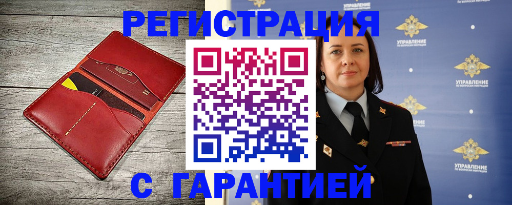 прописка поиск в Стерлитамаке