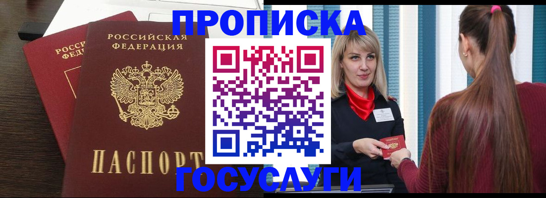 прописка поиск в Стерлитамаке