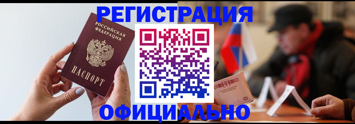 прописка для школы в Стерлитамаке