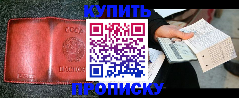 временная регистрация адрес в Стерлитамаке