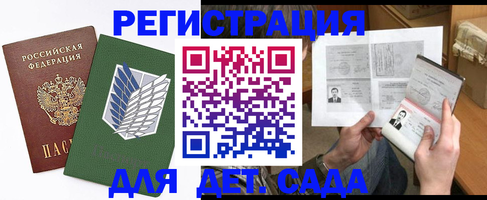 временная регистрация недорого в Стерлитамаке