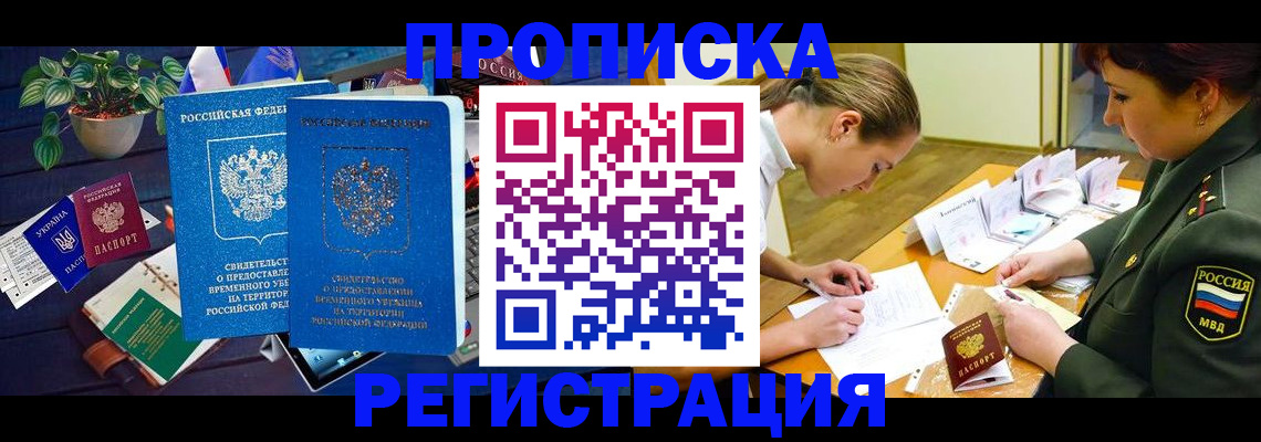 найти адрес прописки в Стерлитамаке