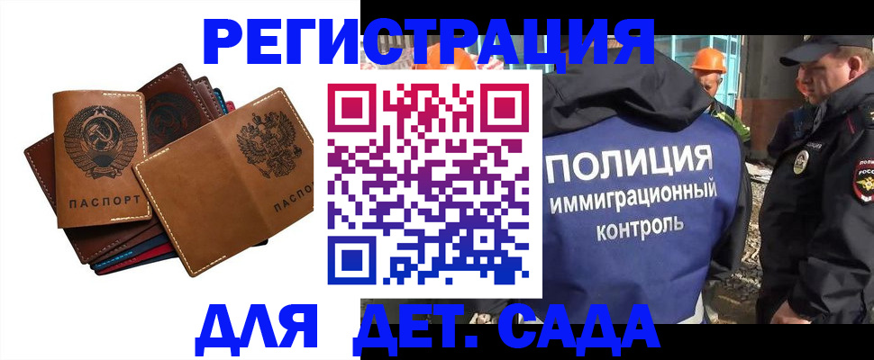 временная регистрация в Стерлитамаке