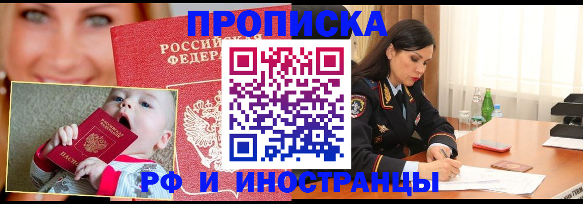 временная регистрация гарантия в Стерлитамаке