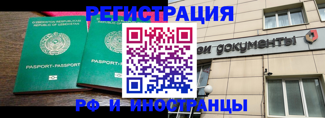 временная регистрация гарантия в Стерлитамаке